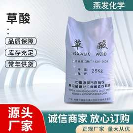 金乙二酸