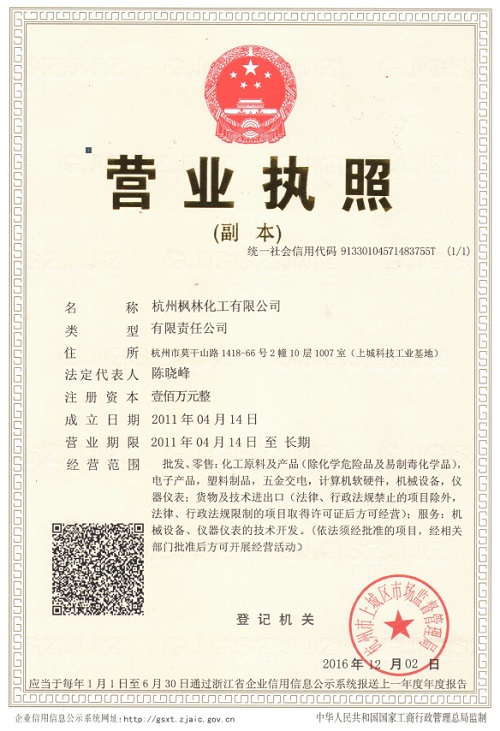 Amadis Chemical Company Limited