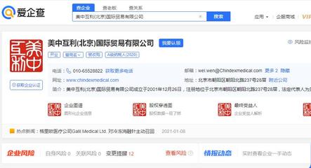 国家药监局发布GSH对除颤监护系统Defibrillator/Monitor主动召回